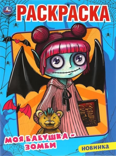 Bombastic Coloring My Grandma - Zombie