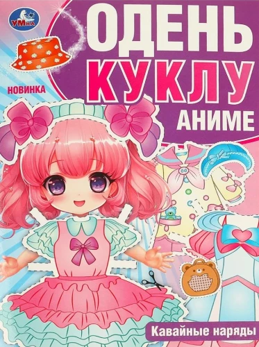 Kawaii Outfits Anime. Dress the Doll