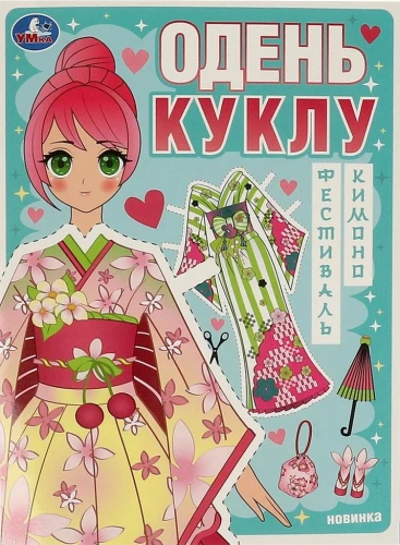 Dress the Doll Kimono Festival