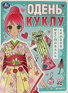 Dress the Doll Kimono Festival