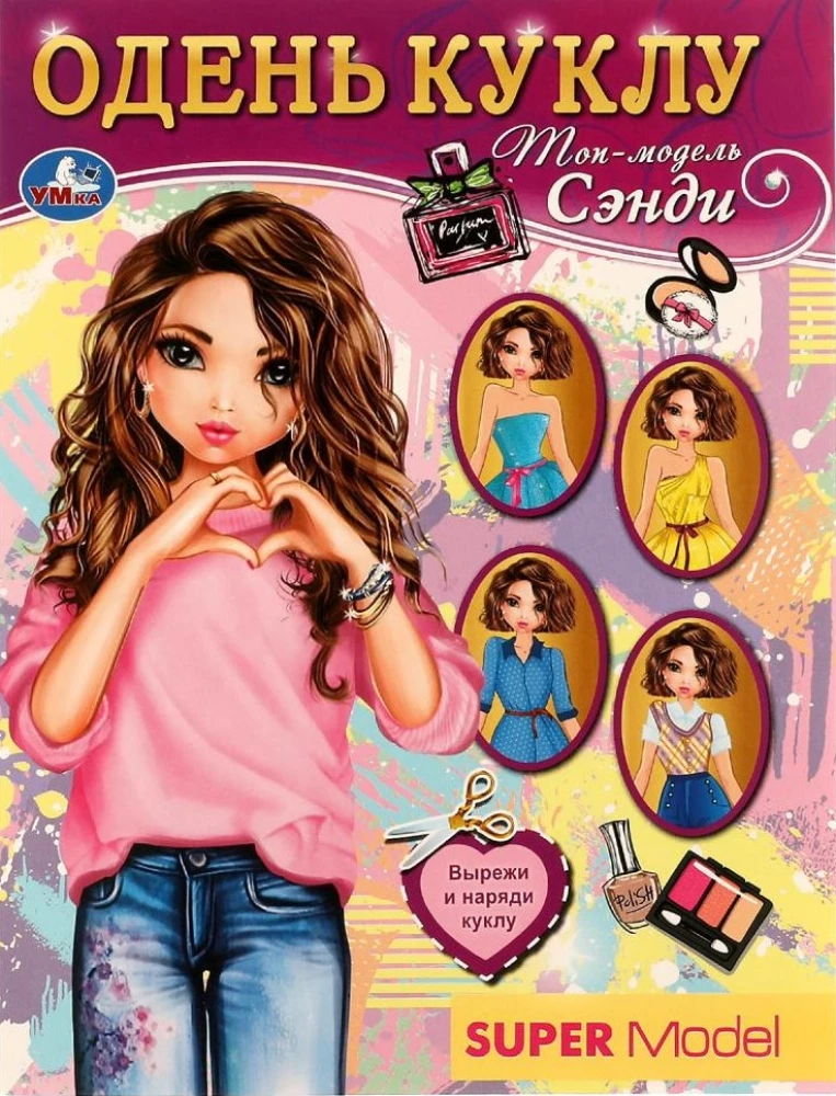 Dress the Doll Top Model. Sandy