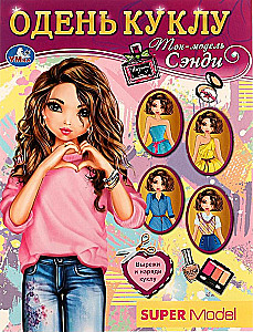 Dress the Doll Top Model. Sandy