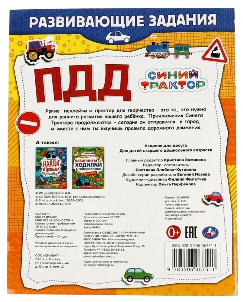 Traffic Rules. Educational Activities. Blue Tractor