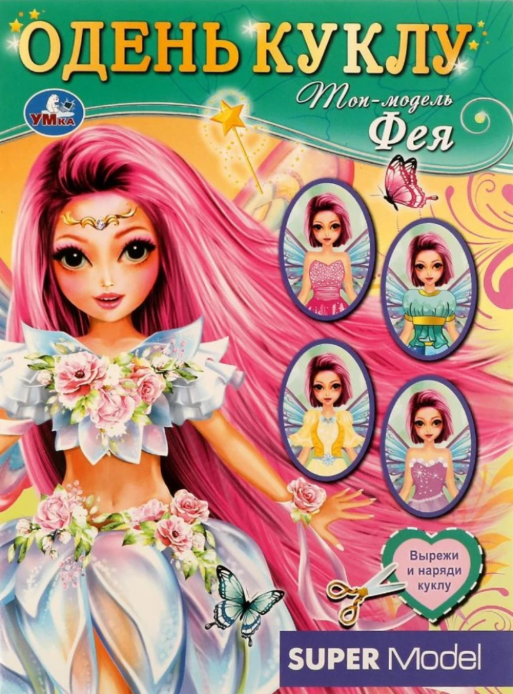 Dress the Doll Top Model Fairy