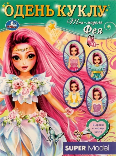 Dress the Doll Top Model Fairy