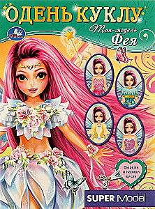 Dress the Doll Top Model Fairy