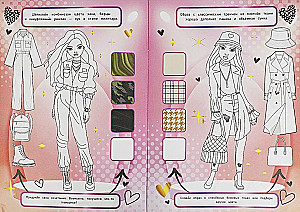 My Fashion. Stylish Trends. Color and Create