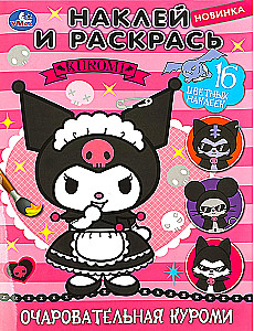Charming Kuromi. Stick and Color