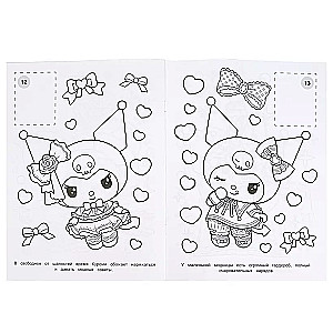Charming Kuromi. Stick and Color