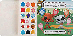 Loyal Friends. Educational Stickers. MiMiMishki