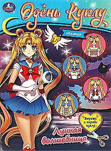 Dress the Doll Cut and Dress the Dolls. Moon Sorceress