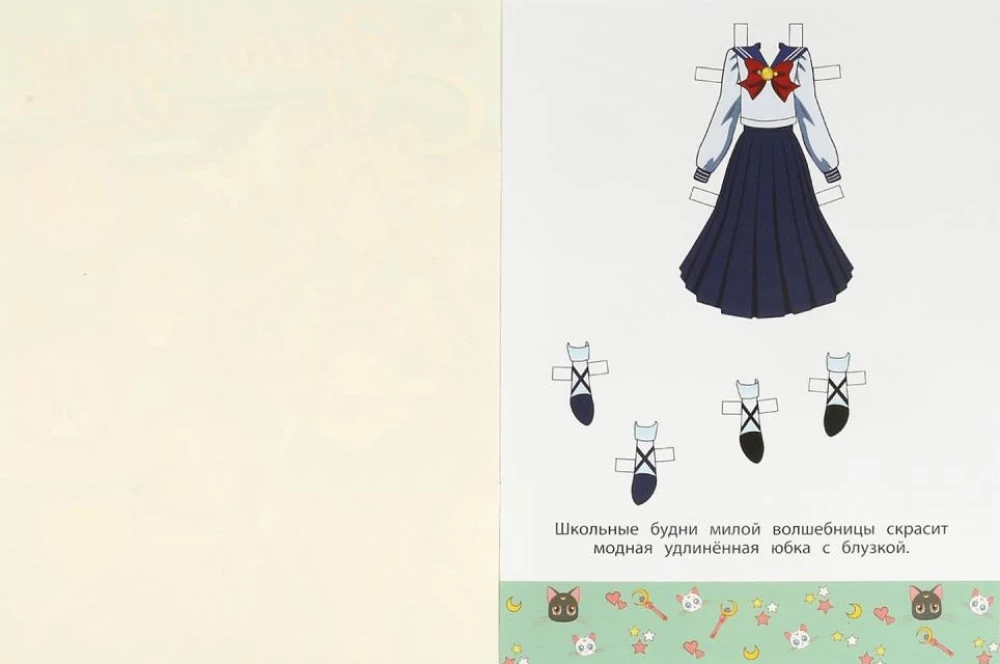 Dress the Doll Cut and Dress the Dolls. Moon Sorceress