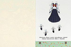 Dress the Doll Cut and Dress the Dolls. Moon Sorceress
