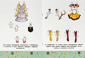 Dress the Doll Cut and Dress the Dolls. Moon Sorceress