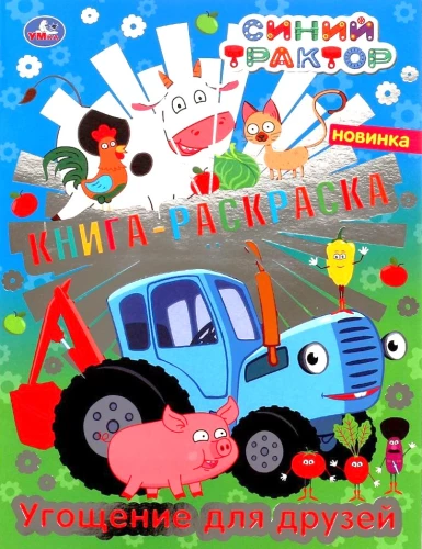 Coloring Book. Treat for Friends. Blue Tractor