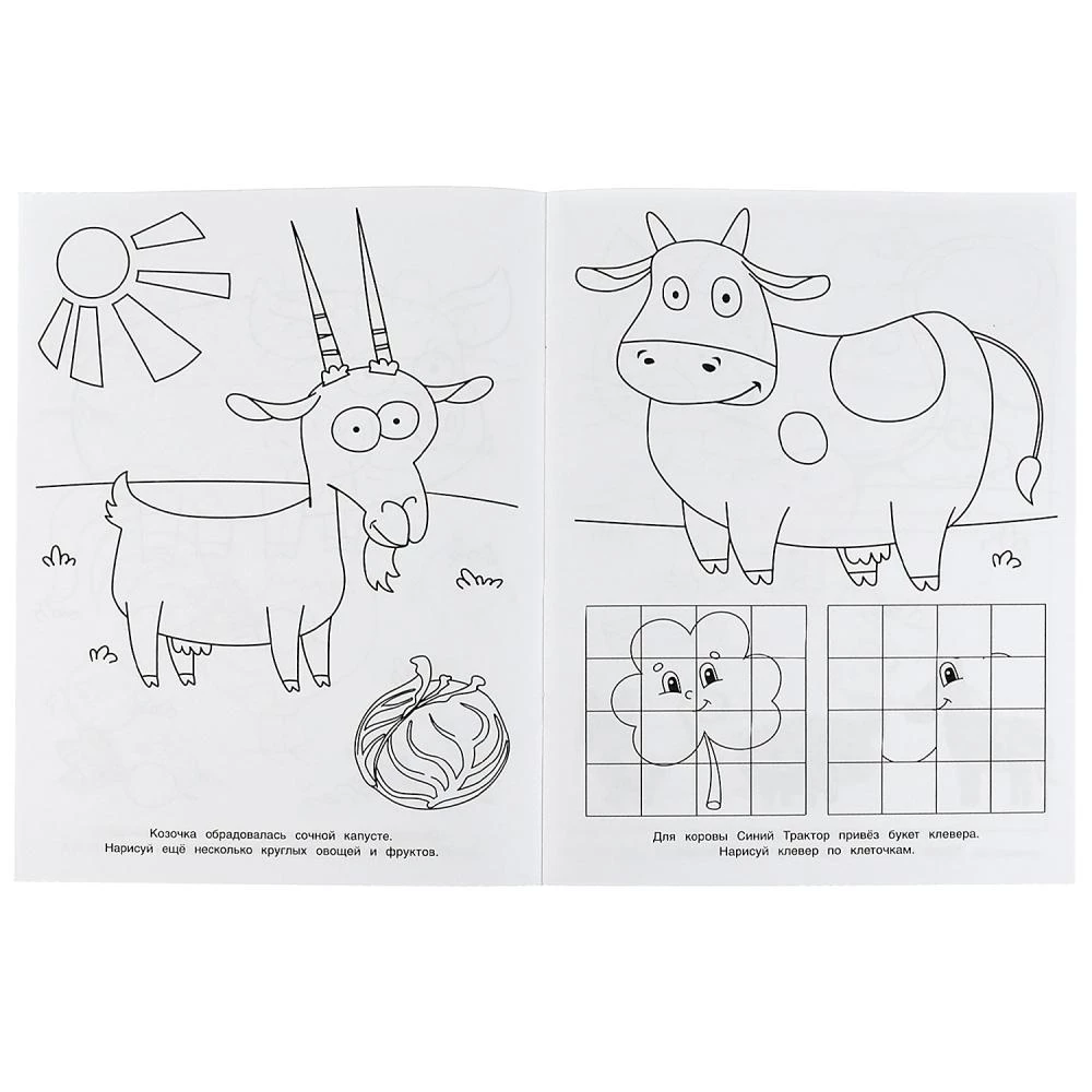 Coloring Book. Treat for Friends. Blue Tractor