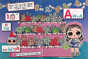 Riddles. Solve the puzzles of LOL. Fashionistas' Party