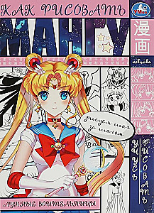 How to Draw Manga. Anime Coloring. Moon Warriors