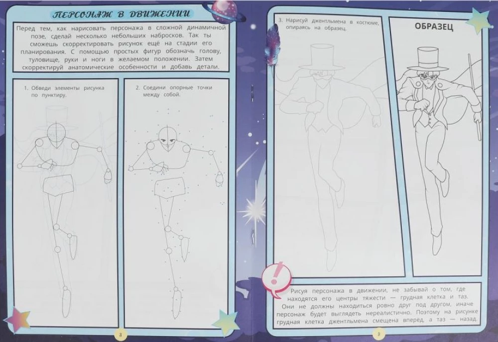 How to Draw Manga. Anime Coloring. Moon Warriors