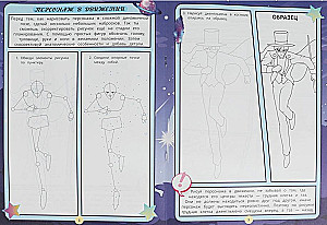 How to Draw Manga. Anime Coloring. Moon Warriors