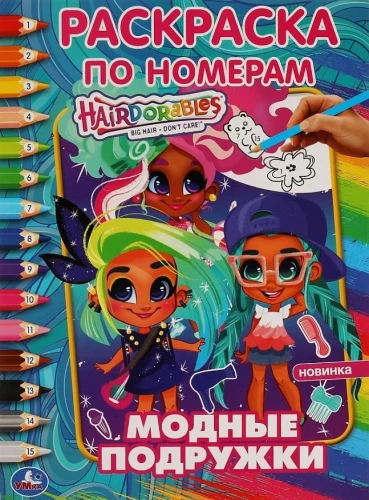 First coloring book by numbers Hairdorables Fashion Friends