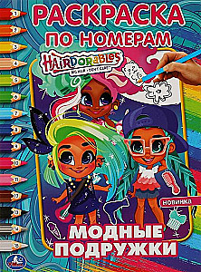 First coloring book by numbers Hairdorables Fashion Friends