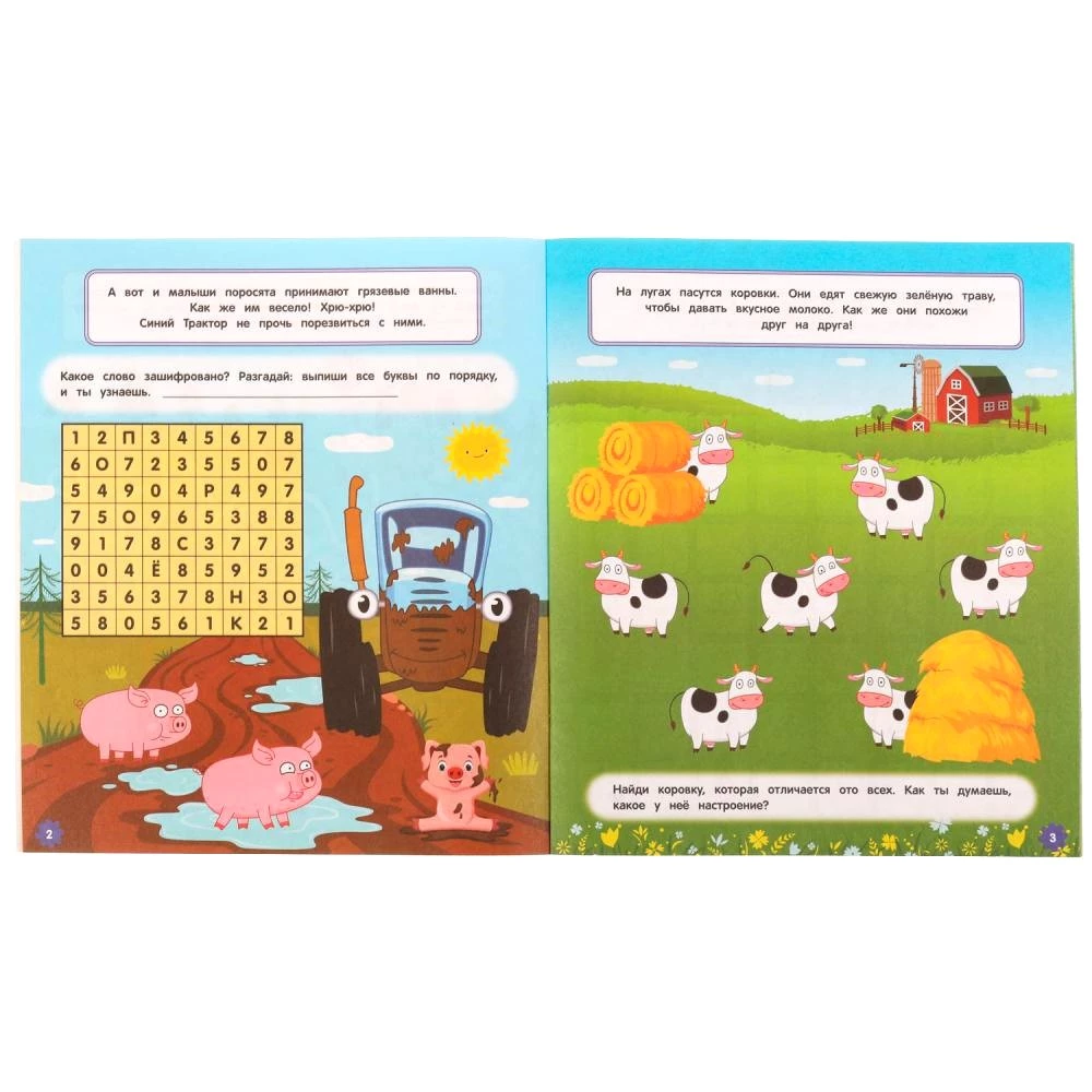 Adventures of Friends. Mazes, Walks, Puzzles (3 in 1)