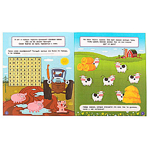 Adventures of Friends. Mazes, Walks, Puzzles (3 in 1)