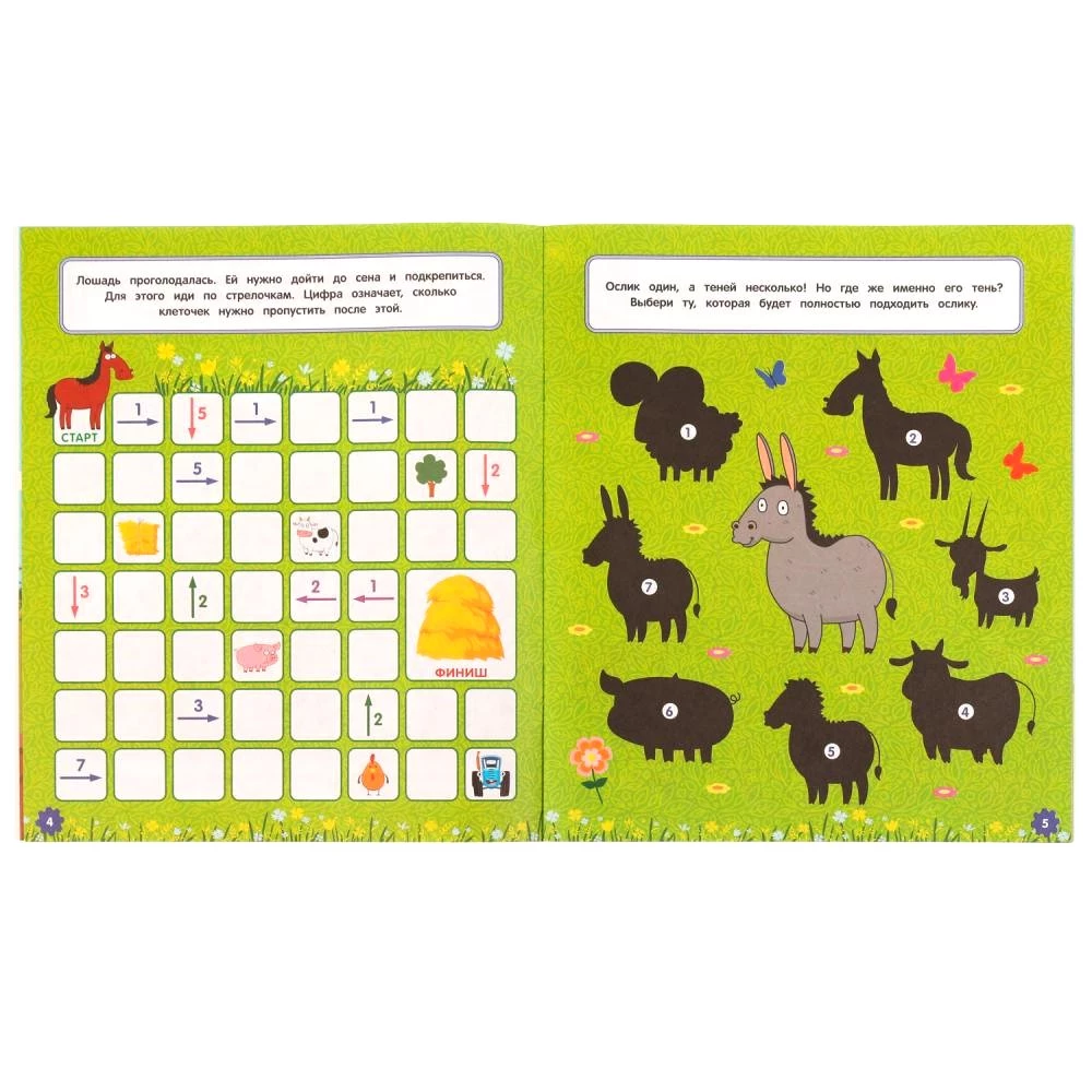 Adventures of Friends. Mazes, Walks, Puzzles (3 in 1)