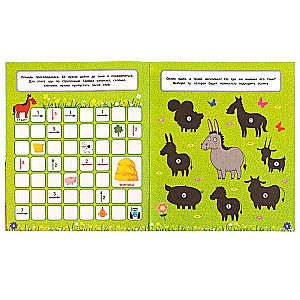 Adventures of Friends. Mazes, Walks, Puzzles (3 in 1)