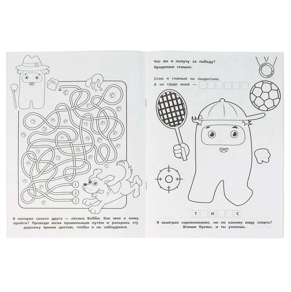 Coloring Book. Ammonites-Rascals