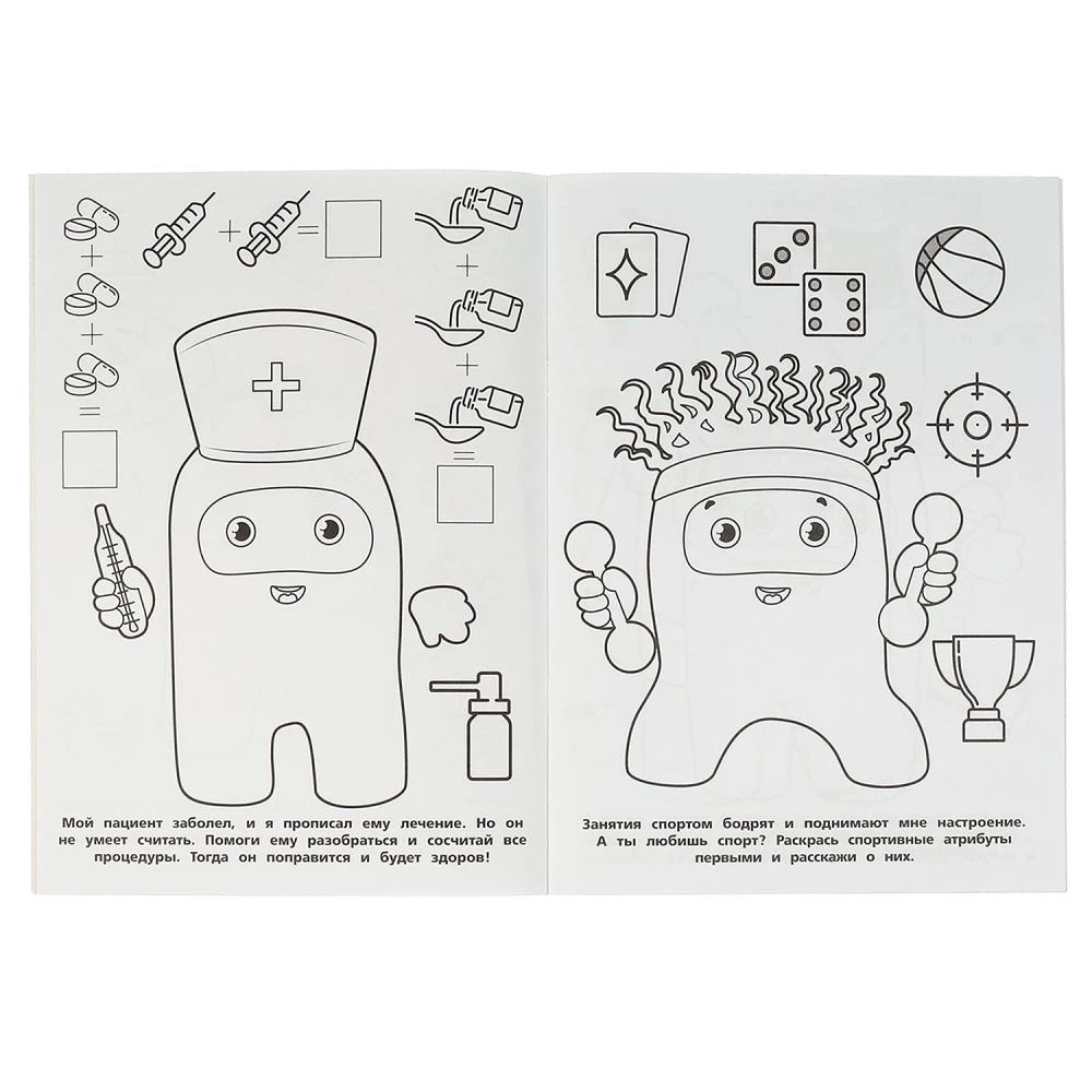 Coloring Book. Ammonites-Rascals