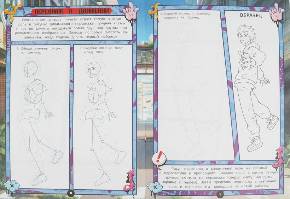 How to Draw Manga. Tokyo Defenders
