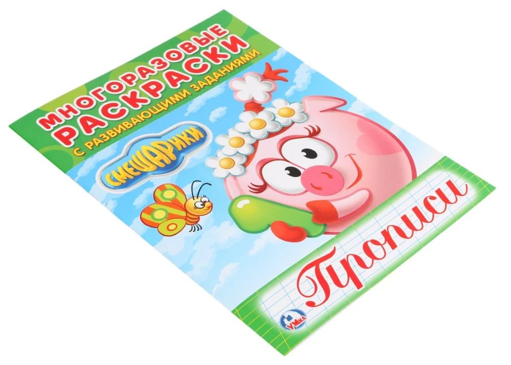 Reusable Coloring Books with Developmental Tasks. Writing Practice
