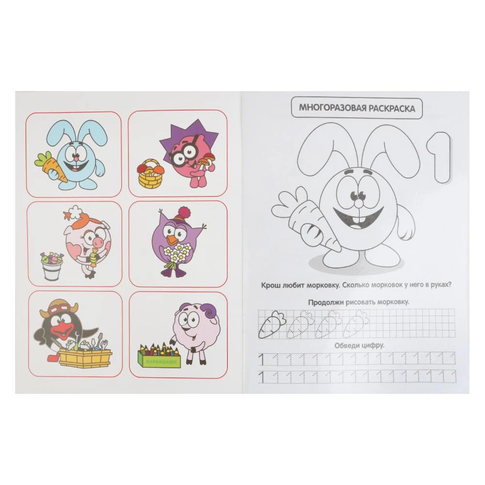 Reusable Coloring Books with Developmental Tasks. Writing Practice