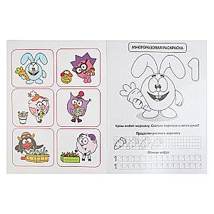 Reusable Coloring Books with Developmental Tasks. Writing Practice