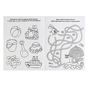 Reusable Coloring Books with Developmental Tasks. Writing Practice
