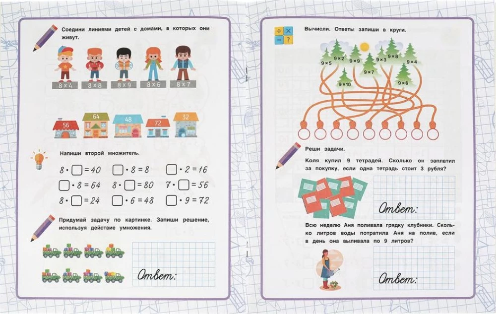 Mathematical Trainer. Multiplication