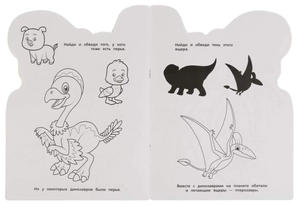 Coloring book with developmental tasks. Who do dinosaurs resemble?
