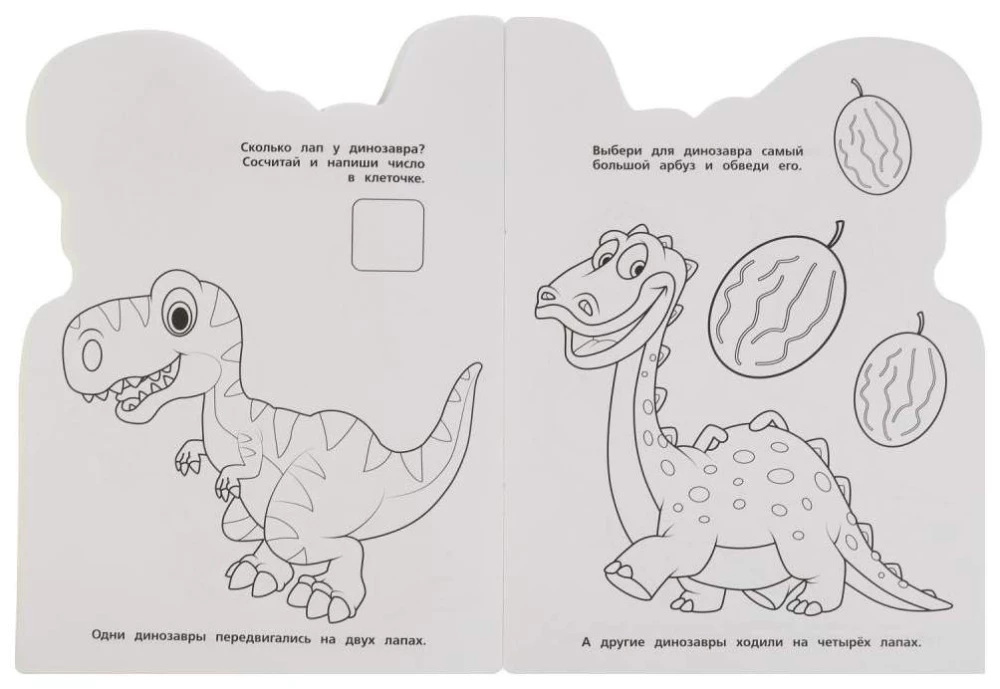 Coloring book with developmental tasks. Who do dinosaurs resemble?