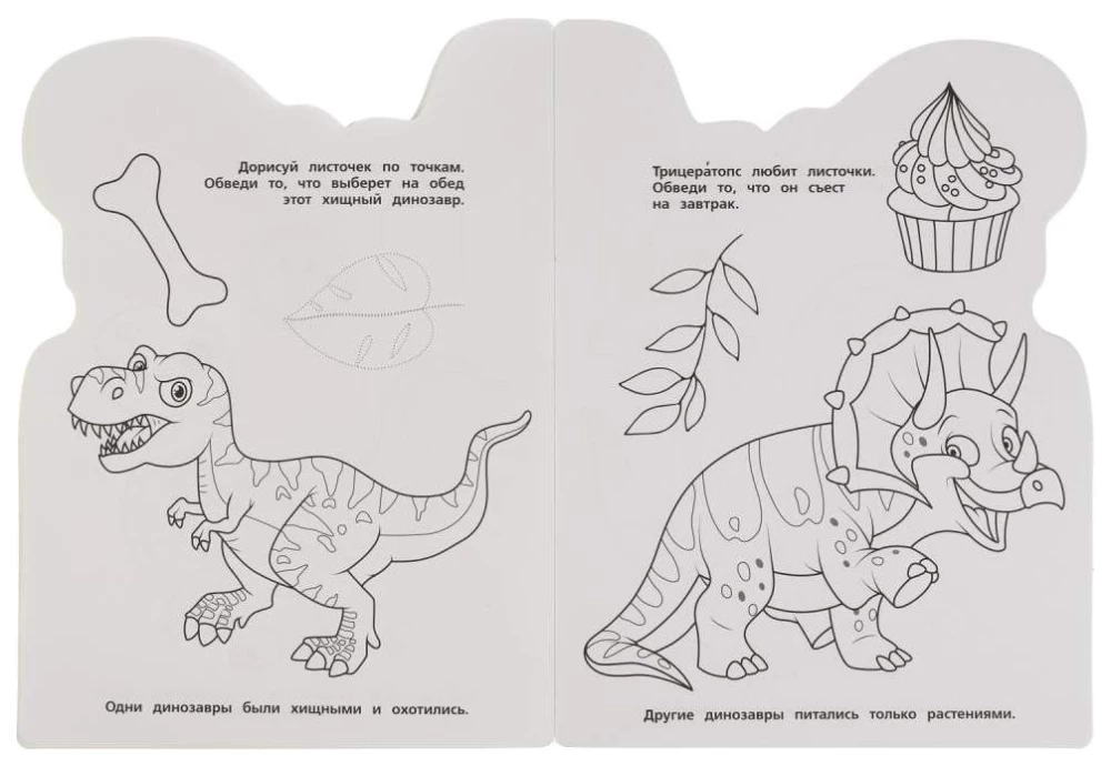 Coloring book with developmental tasks. Who do dinosaurs resemble?