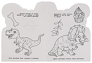 Coloring book with developmental tasks. Who do dinosaurs resemble?