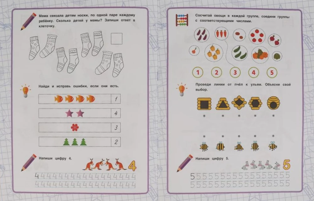 Mathematical Trainer. Let's Learn to Count