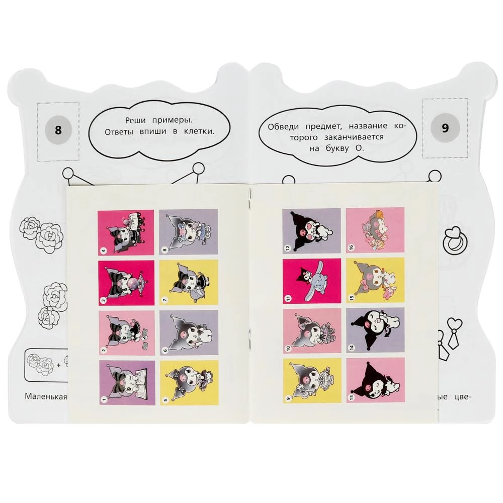 Kurumi. The Magic Key. Coloring Book with Developmental Tasks