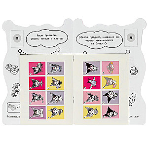Kurumi. The Magic Key. Coloring Book with Developmental Tasks