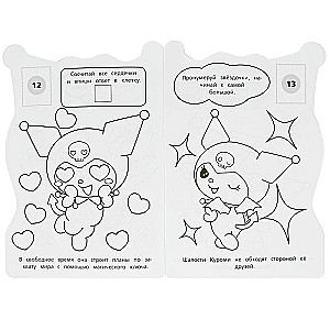 Kurumi. The Magic Key. Coloring Book with Developmental Tasks
