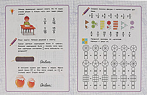 Mathematical Trainer. Fractions