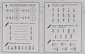 Mathematical Trainer. Fractions
