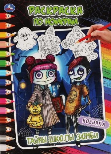Coloring by numbers. The Secrets of the Zombie School