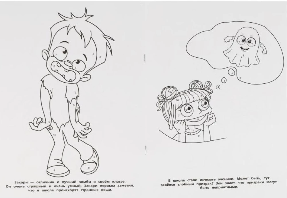 Coloring by numbers. The Secrets of the Zombie School
